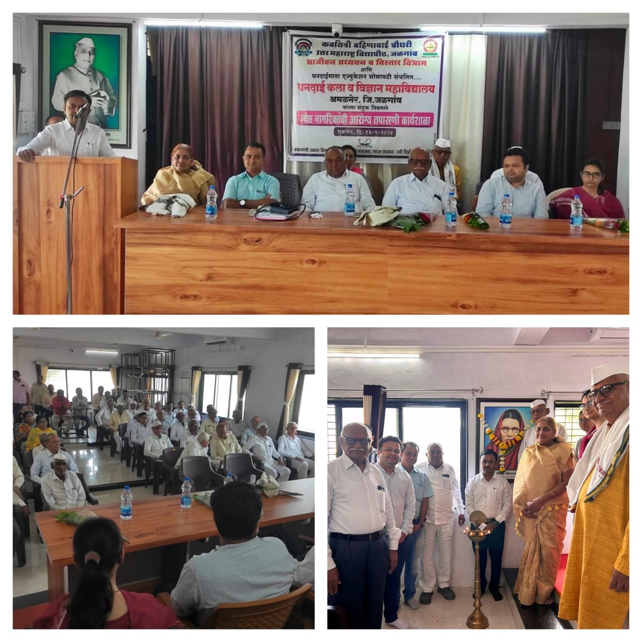 धनदाई महाविद्यालयात जेष्ठ नागरिक आरोग्य तपासणी शिबिर संपन्न*